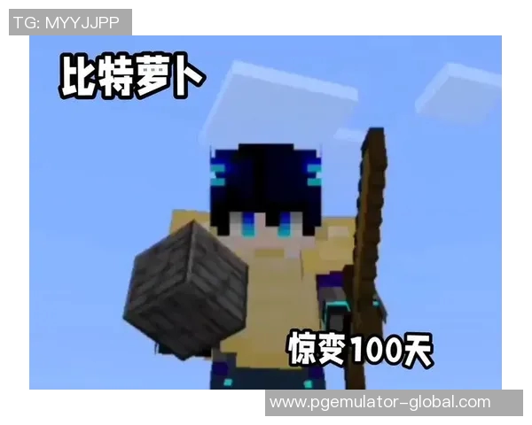 pg模拟器在线试玩比特-探究在线试玩比特与PG模拟器的奇妙世界-pg模拟器在线试玩比特